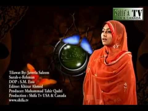 Tilawat-e-Quran Surah Rehman By Javeria Saleem 2012