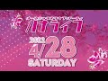 ESPRIT LOUNGE 2012.04.28(Sat) 'オールミックスクラブパーティハナライフ'