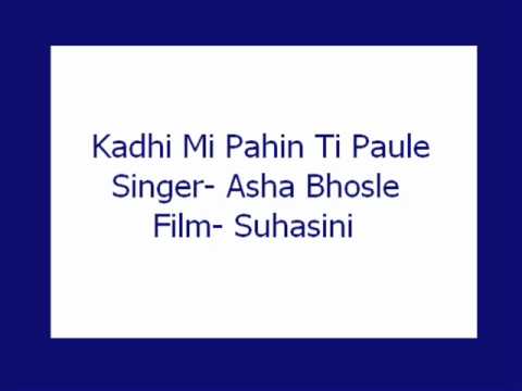 Kadhi Mi Pahin Ti Paule- Asha (Suvasini)