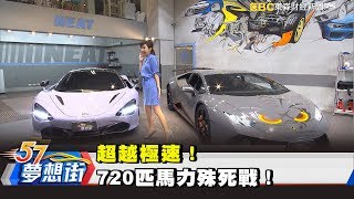 ?????720???????????57??2018.04.27