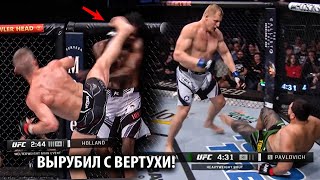 Мертвый Нокаут! Обзор Ufc: Павлович Убил, Туиваса В Больнице, Томпсон, Холланд, Дос Аньос