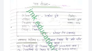 Nios d.el.ed 514 practice teaching science lesson plan 33 || b.ed, b.el.ed, btc lesson plan