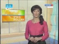 Видео Телеканал Россия 1 - Репортаж с совещания о развитии частных вузов