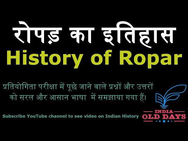 #12 रोपड़ का इतिहास History of Ropar, For UPSC, IAS, IPS, NET, SSC, RPSC, RAS