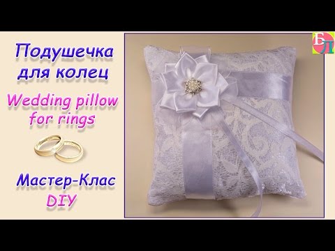 Мастер класс подушечка для колец своими руками Мастер класс подушечка для колец своими руками