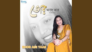 Raat Aache Baaki