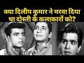 Did Dilip Kumar Get the Actors of Film Dosti Killed? | Drama Series Indian |