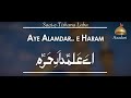 Aye Alamdar-e-Haram!!! Noha with Lyrics 2016