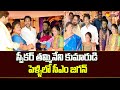 CM YS Jagan Attends Speaker Thammineni Seetharam Son's Marriage | Srikakulam | Sakshi TV Live