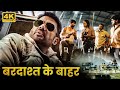 सुनील शेट्टी की धमाकेदार जबरदस्त एक्शन मूवी - आशुतोष राणा  - Blockbuster Action Movie - Desi Kattey