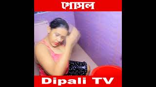 Hot Gosol Part 08