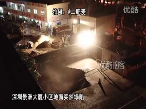 Sinkholes China on Sinkhole  Amazing Footage Of A Land Sink In China Swallowing A