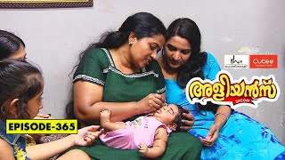Aliyans - 365 ബയടടസപടട Comedy Serial Sitcom Kaumudy