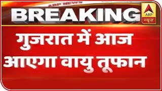 Cyclone Vayu To Hit Gujarat Today; 3 Lakh People Evacuated | ABP News