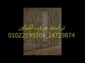 ستائر