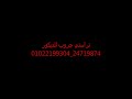 ستائر