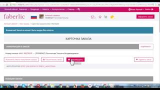 Как отменить заказ подарка Как отменить заказ подарка