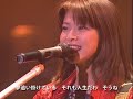 森高千里 『心頭滅却すれば火もまた涼し』 (from PEACHBERRY Tour)