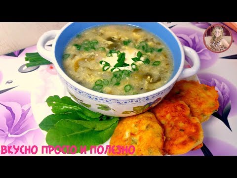Мой Любимчик! Его не бывает МНОГО! Зеленый Борщ - самый Простой Рецепт! Мой Любимчик! Его не бывает МНОГО! Зеленый Борщ - самый Простой Рецепт!