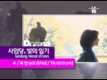 Saimdang, Memoir of Colors 사임당, 빛의 일기 - Korean Drama Preview