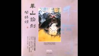 Chinese Music 下山虎 Tiger From The Mountains Chinese Music 下山虎 Tiger From The Mountains