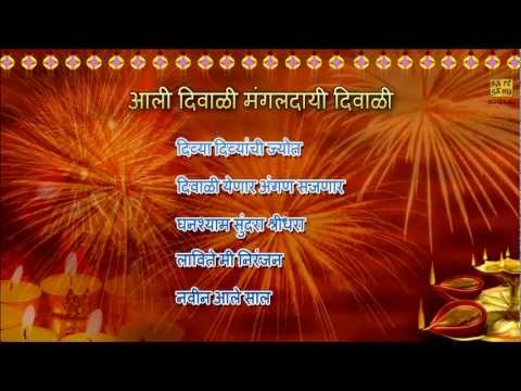 Aali Diwali Mangaldayi Diwali - Part II