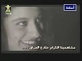 برامج عراقيه قديمه