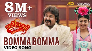 Ittymaani Made In China | Bomma Bomma  Song | Mohanlal | 4 Musics | M G Sreekuma