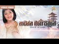 Nadanna Mage Sihine (නාඩන්න මගේ සිහිනේ) | Agra Theme Song | Erandi Heshani ft. Raj | Lyric Video