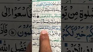 Surah Jumua