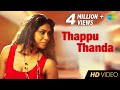 Thapppu Thanda - Video Song | Javed Ali, Bhavatharini | Yuvan Shankar Raja | Suseenthiran | Vaali