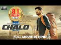 Chalo Full Movie Dubbed In Hindi | Naga Shaurya, Rashmika Mandanna