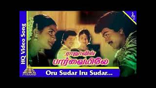 Oru Sudar Iru Sudar Song