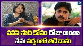 Choreographer Anee Master About Pawan Kalyan New Waves