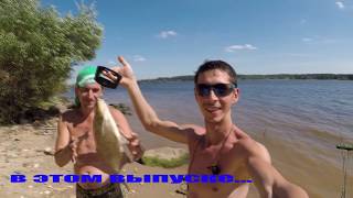 Рыбалка/Отдых на Волге/Уха/ Вызов Руслану Гительману 18+ Рыбалка/Отдых на Волге/Уха/ Вызов Руслану Гительману 18+