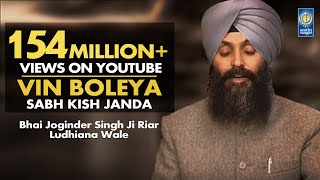 Vin Boleya Sabh Kish Janda - Bhai Joginder Singh Ji Riar Ludhiana | Shabad Kirta
