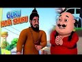 Motu Patlu | मोटु पतलू S1 | Guru Hoja Shuru  | Episodes 237 Part 2 | Download Voot kids app