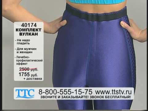 Брюки Вулкан