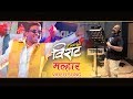 Malhar Video Song | zindagi VIRAT | Vishal Dadlani | Bhau Kadam