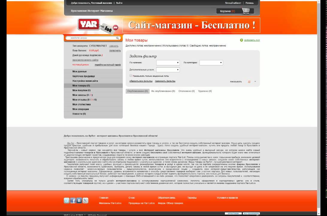 Как сделать свой интернет портал 258