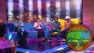 Belimal with Peshala and Denuwan | 04th May 2019