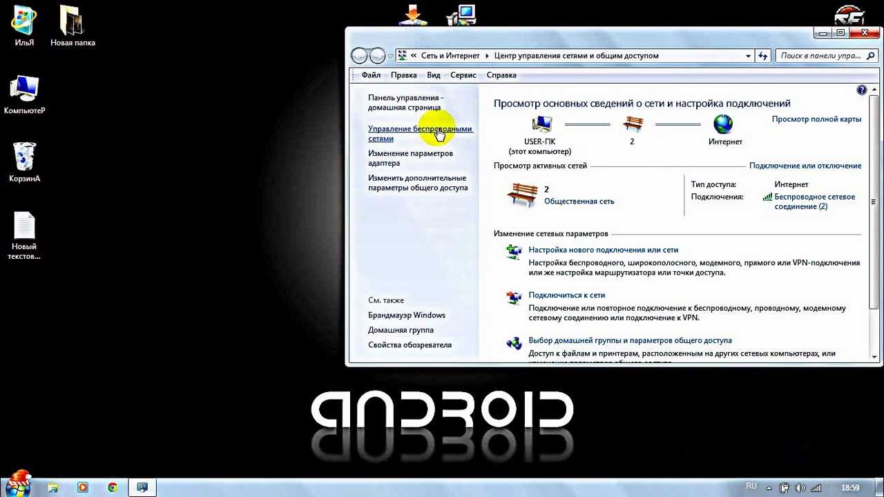 Как настроить раздатчик wi-fi на ноутбуке? - YouTube