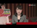 くりっく３６５マーケット情報3/3 東京金融取引所　朝倉修さん