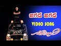 Jagada Jagada Video Song | Geethanjali Movie Video Songs | Nagarjuna | Girija Shettar | Vega Music
