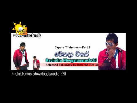 Wenada Wage Sapura Thahanam Part 2 Ravindra Meegamaarchchi...
