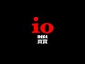 io - 真實(概念影片) / io - Real (Concept Video)
