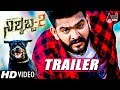 Nishabda 2 Kannada New HD Trailer 2017 | Roopesh Shetty | Aradhya Shetty | Tharanath Shetty Bolar