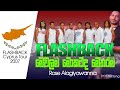 Mewalam mokatada Metharam| මෙවලම් මොකටද මෙතරම් | Flashback Cyprus Tour | Flashback Best Backing