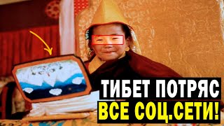 Тибет! Засекреченный Архив Показали В Интернете!