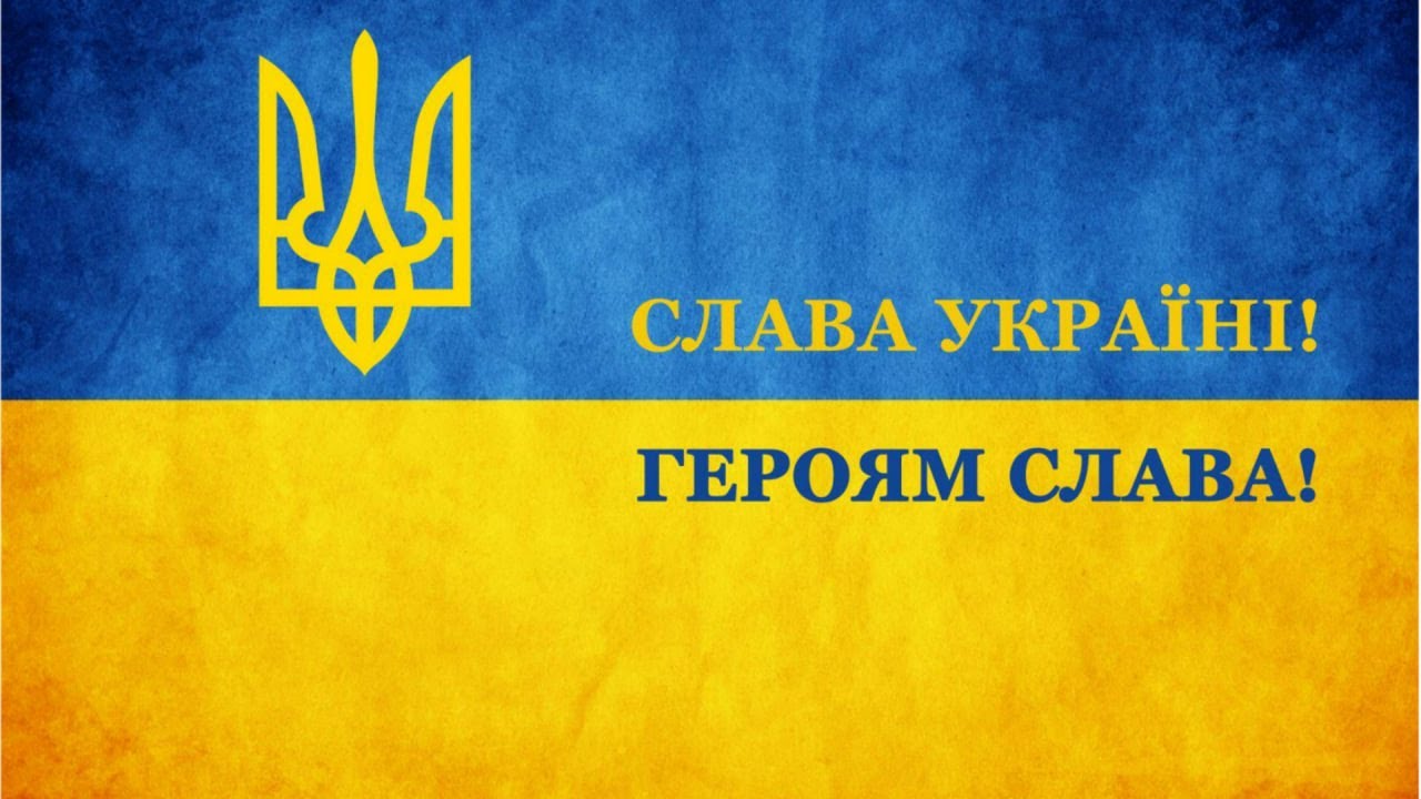 Картинка слава героям